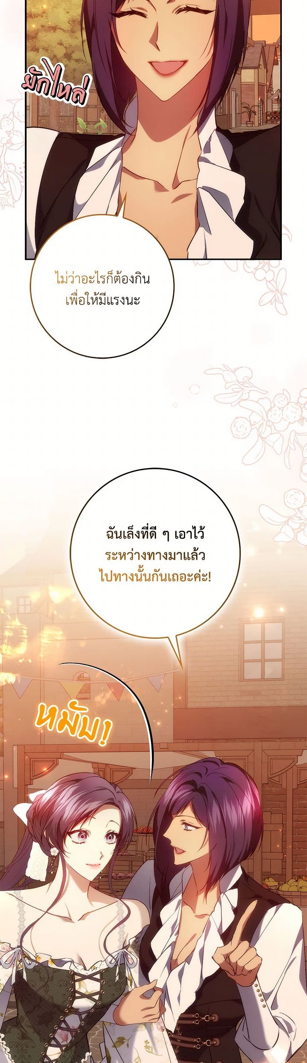 I Won’t Pick Up The Trash I Threw Away Again ตอนที่ 99 34