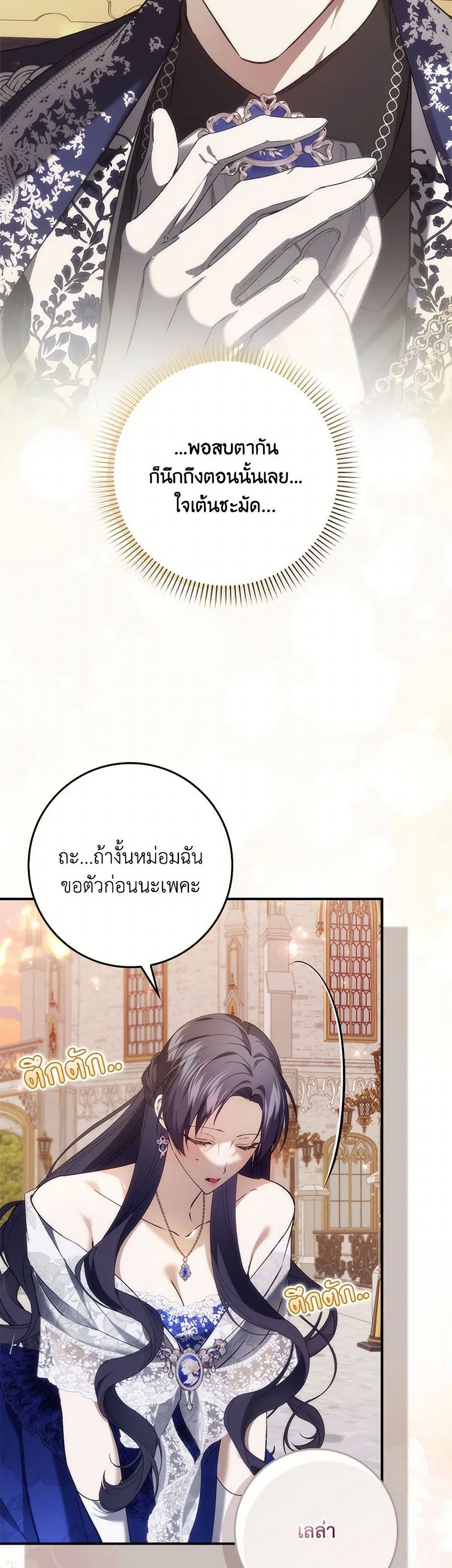 I Won’t Pick Up The Trash I Threw Away Again ตอนที่ 99 29