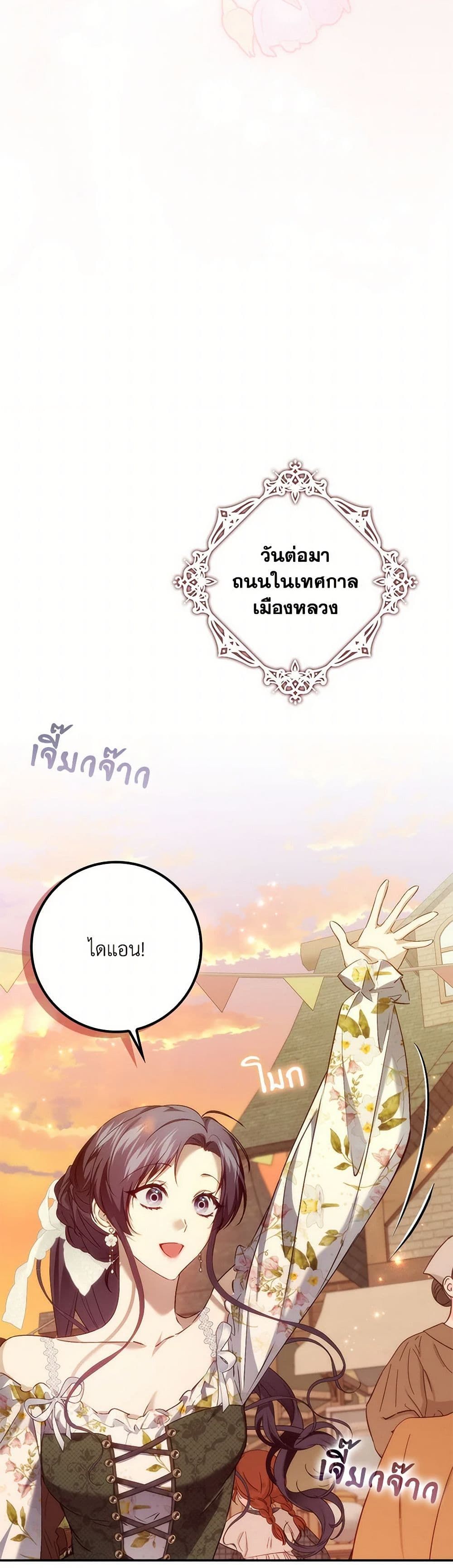 I Won’t Pick Up The Trash I Threw Away Again ตอนที่ 99 32
