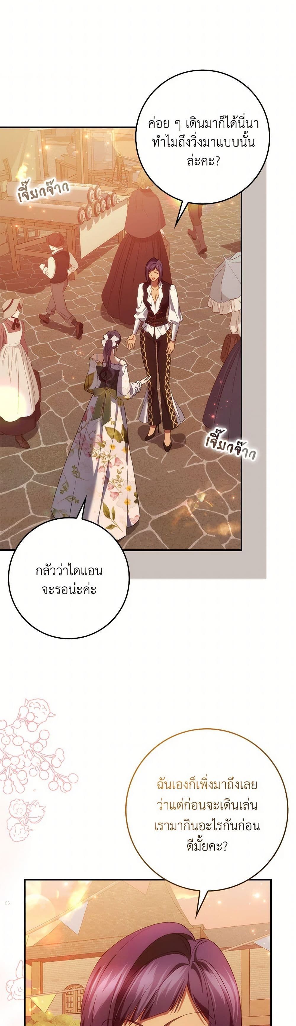 I Won’t Pick Up The Trash I Threw Away Again ตอนที่ 99 33