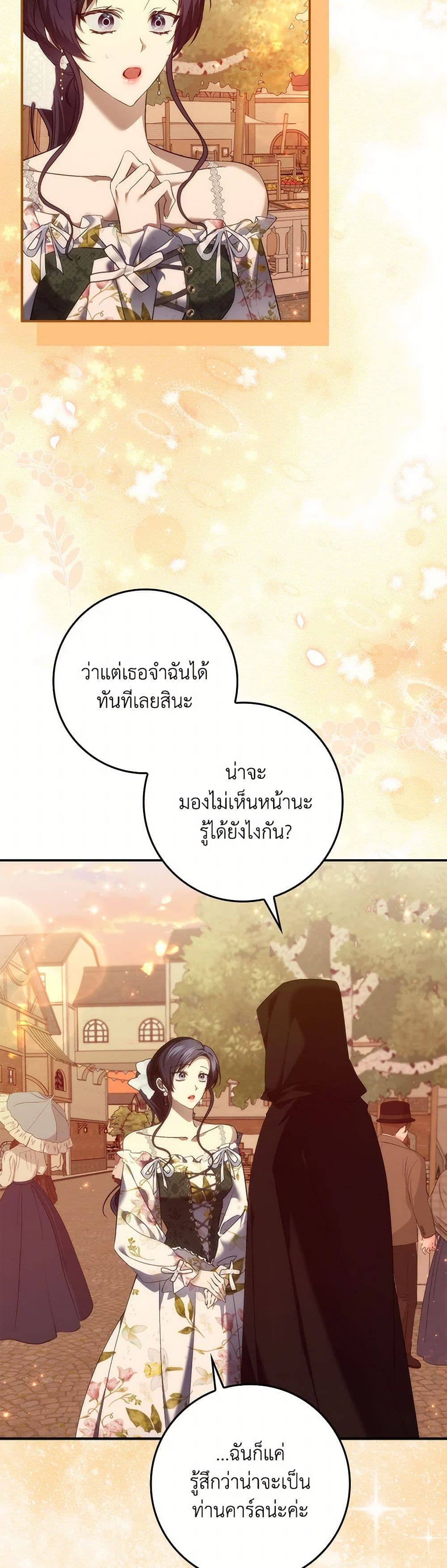 I Won’t Pick Up The Trash I Threw Away Again ตอนที่ 100 3