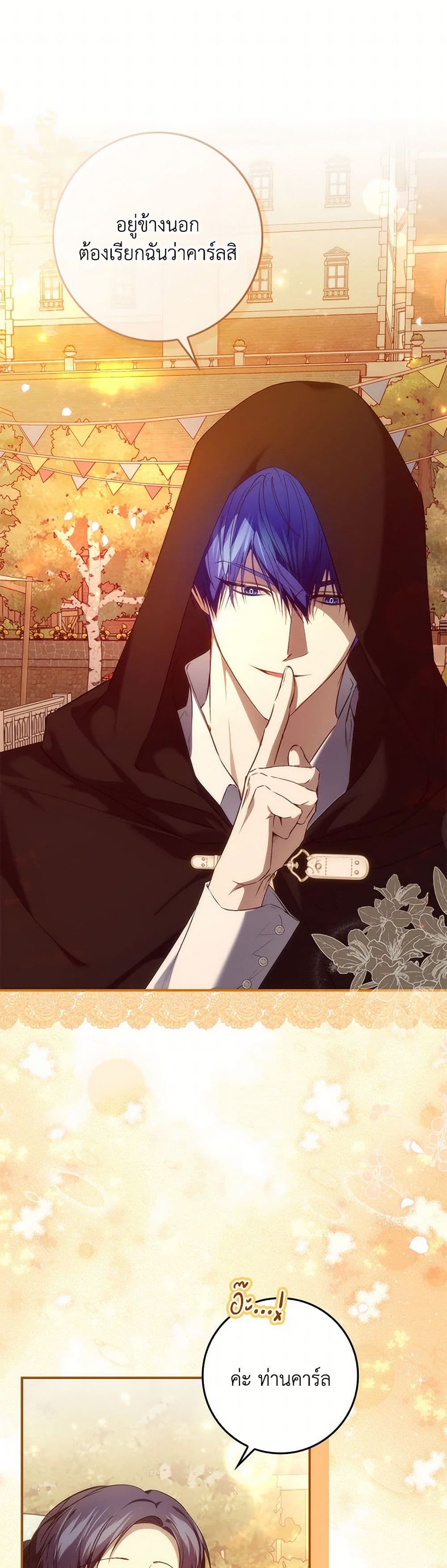 I Won’t Pick Up The Trash I Threw Away Again ตอนที่ 100 2