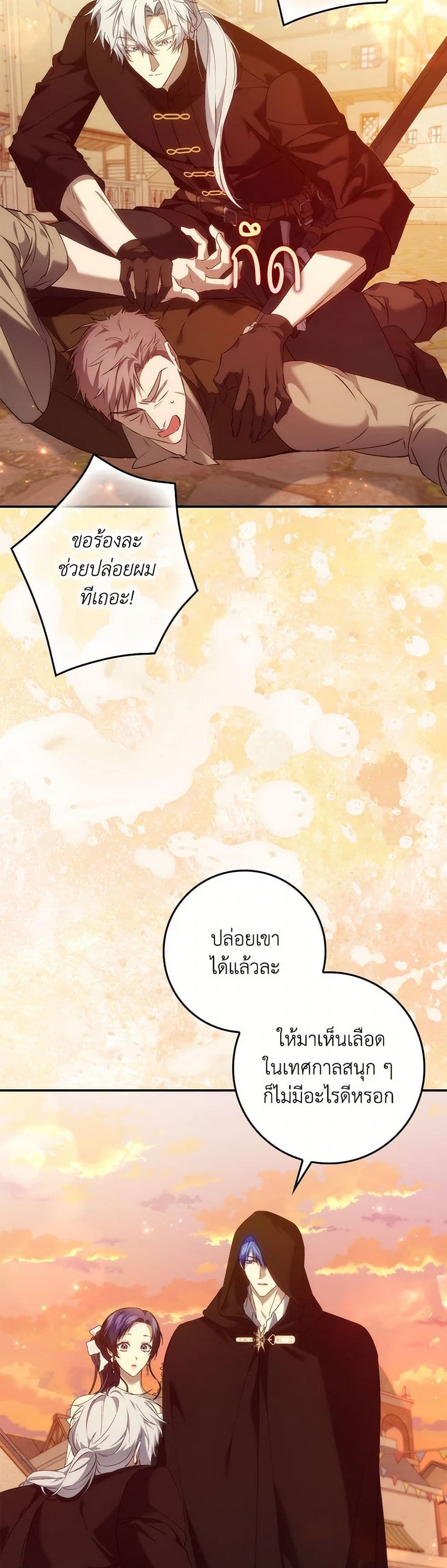 I Won’t Pick Up The Trash I Threw Away Again ตอนที่ 100 4