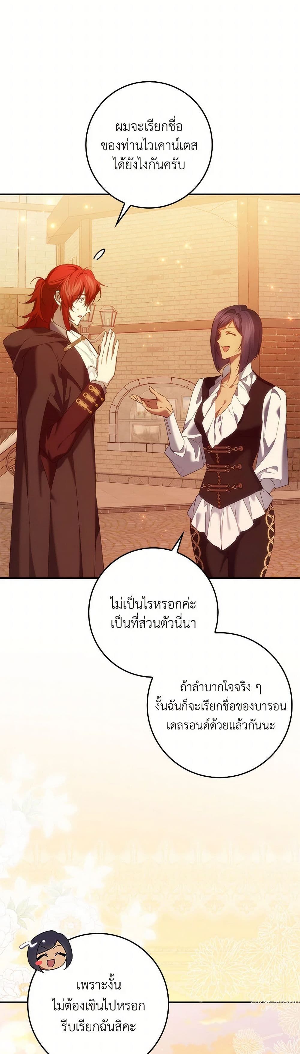 I Won’t Pick Up The Trash I Threw Away Again ตอนที่ 100 11