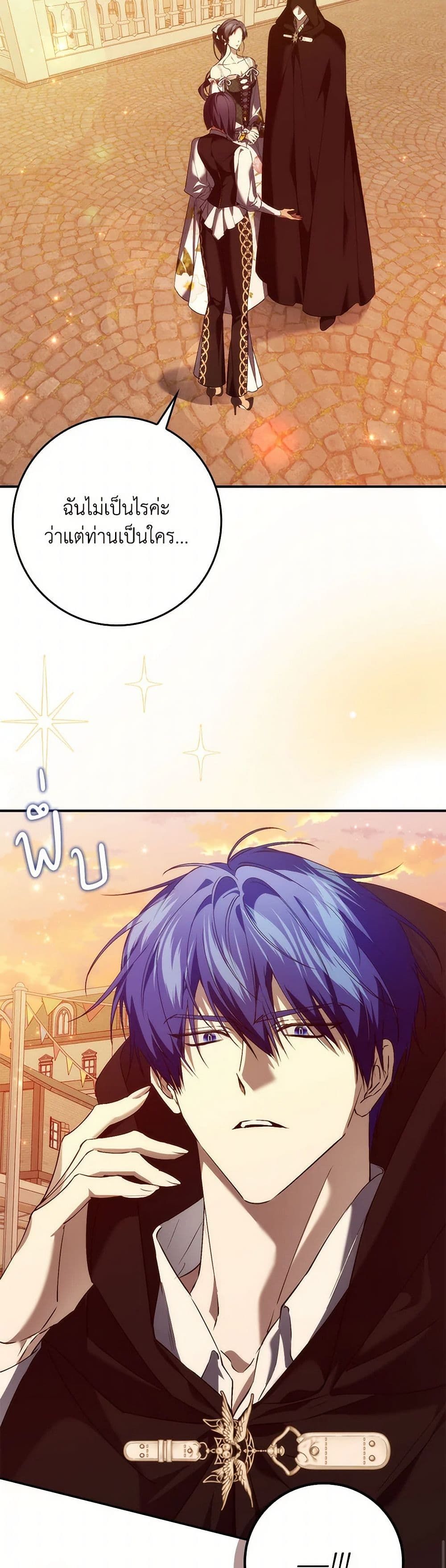 I Won’t Pick Up The Trash I Threw Away Again ตอนที่ 100 6