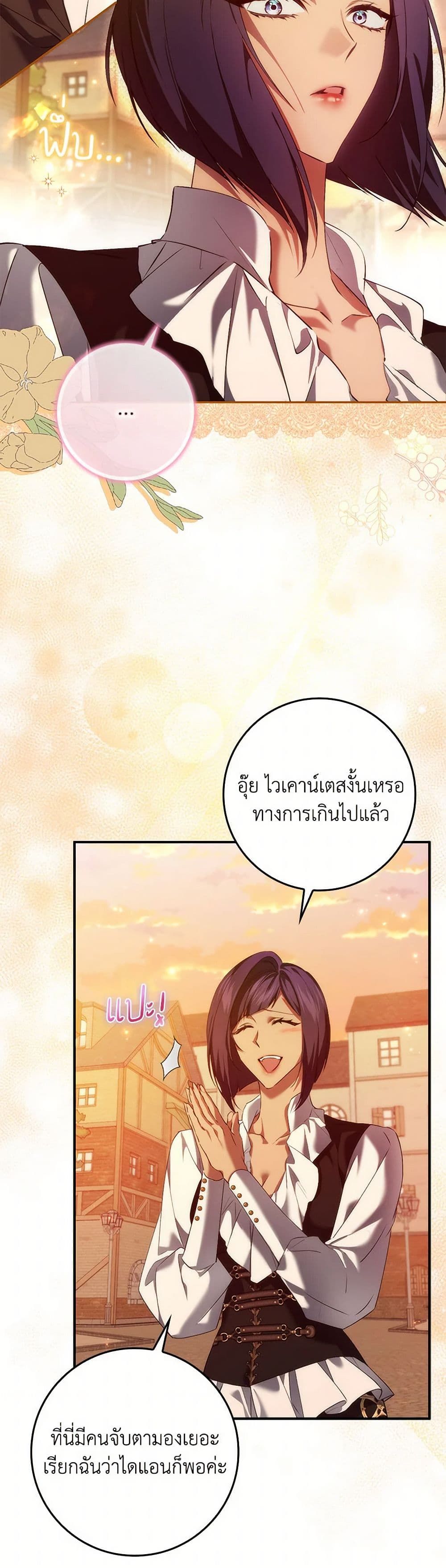 I Won’t Pick Up The Trash I Threw Away Again ตอนที่ 100 10