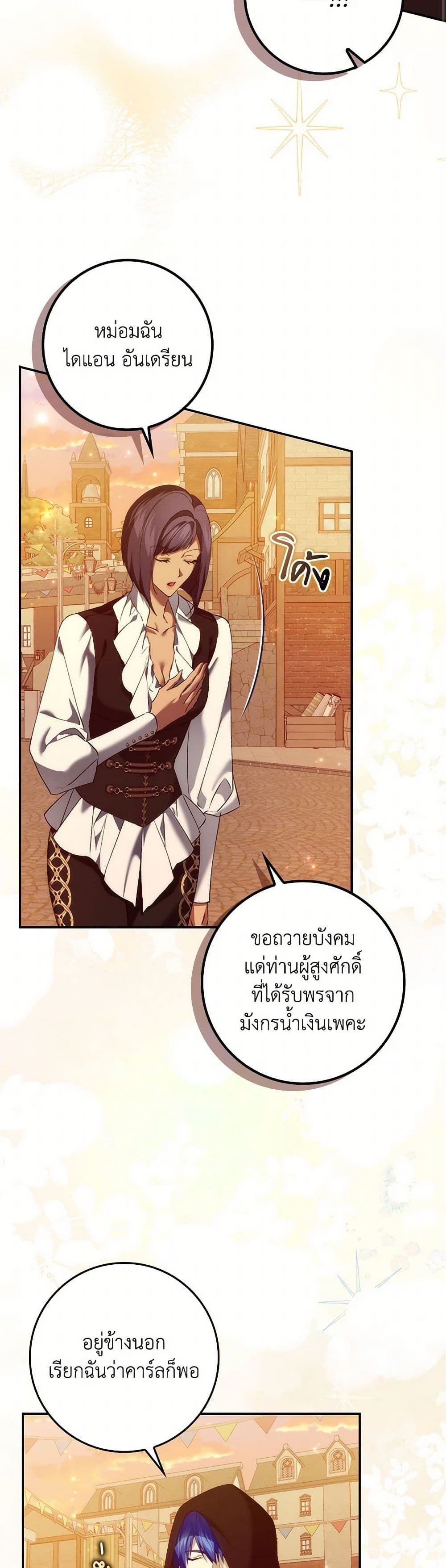 I Won’t Pick Up The Trash I Threw Away Again ตอนที่ 100 7