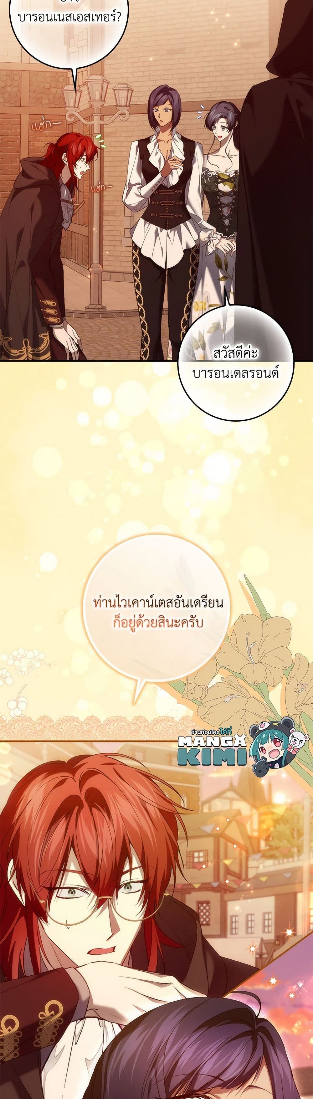 I Won’t Pick Up The Trash I Threw Away Again ตอนที่ 100 9