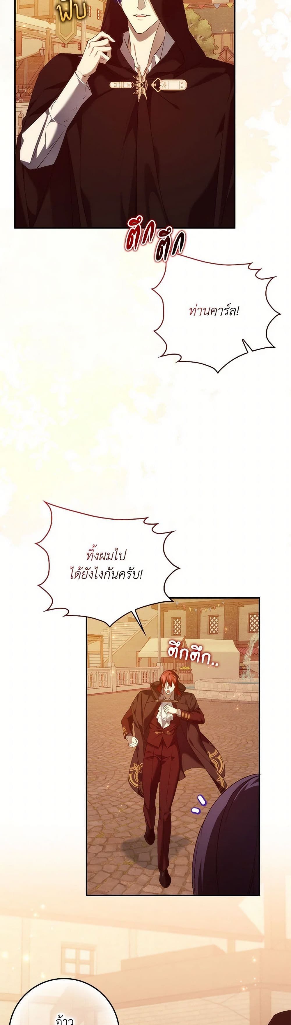 I Won’t Pick Up The Trash I Threw Away Again ตอนที่ 100 8