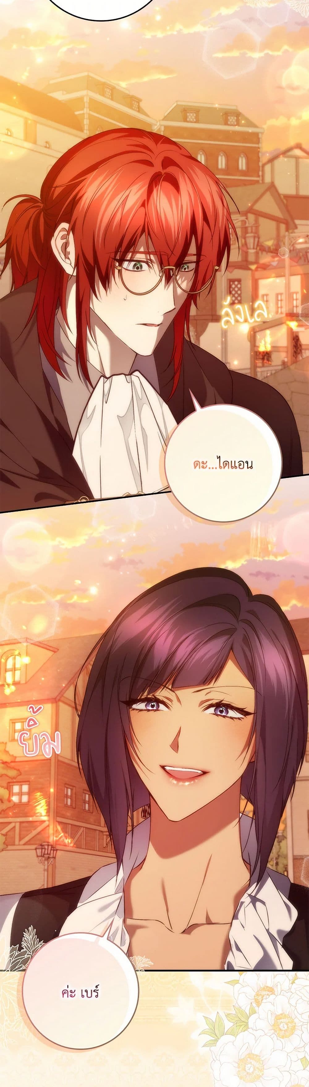 I Won’t Pick Up The Trash I Threw Away Again ตอนที่ 100 12