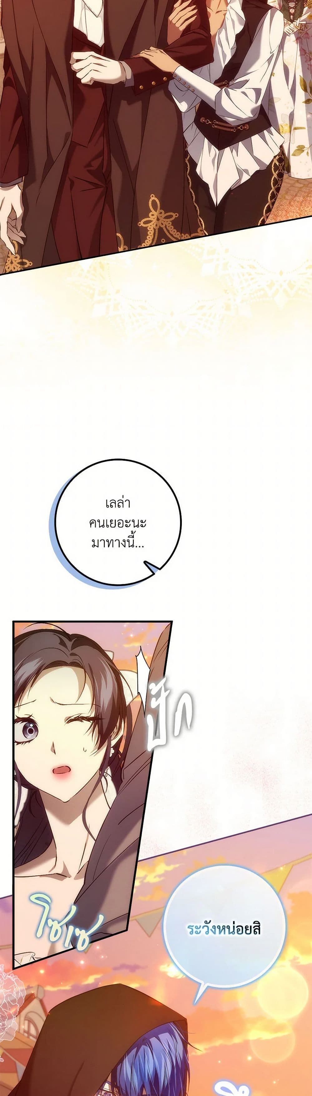 I Won’t Pick Up The Trash I Threw Away Again ตอนที่ 100 14