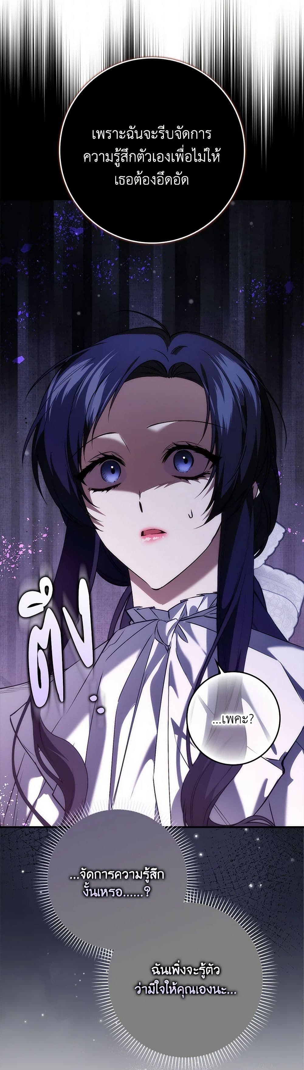 I Won’t Pick Up The Trash I Threw Away Again ตอนที่ 100 24