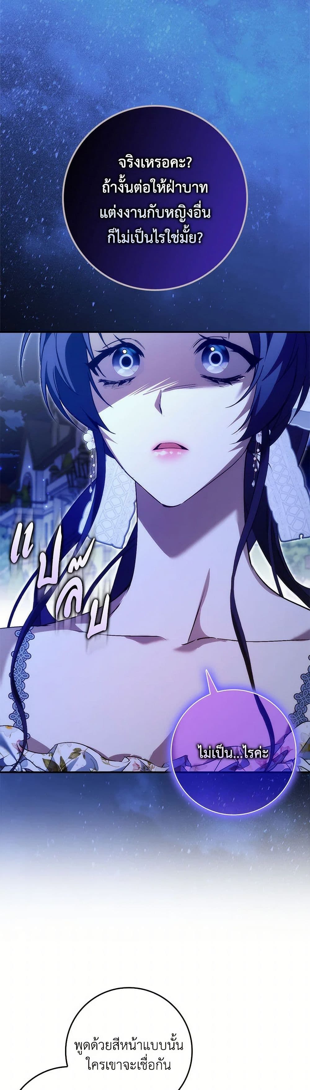 I Won’t Pick Up The Trash I Threw Away Again ตอนที่ 100 18