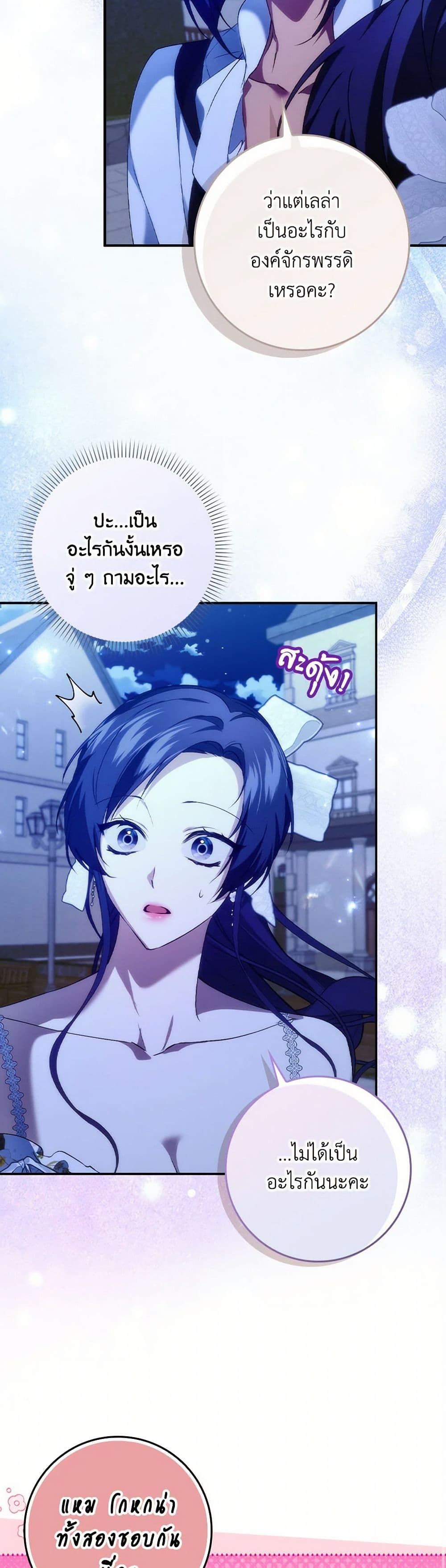 I Won’t Pick Up The Trash I Threw Away Again ตอนที่ 100 16