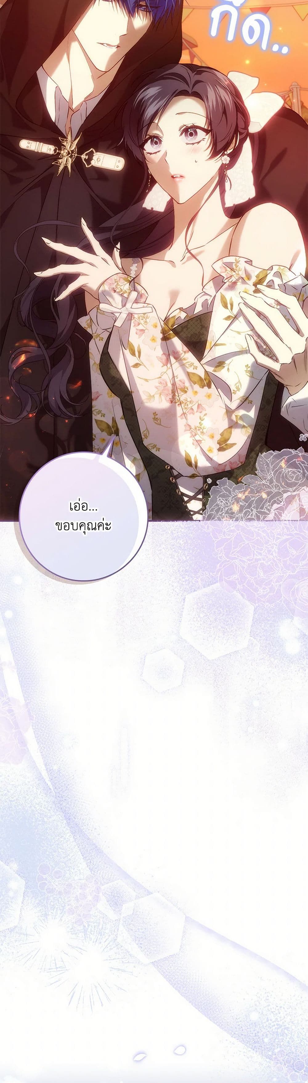 I Won’t Pick Up The Trash I Threw Away Again ตอนที่ 100 15