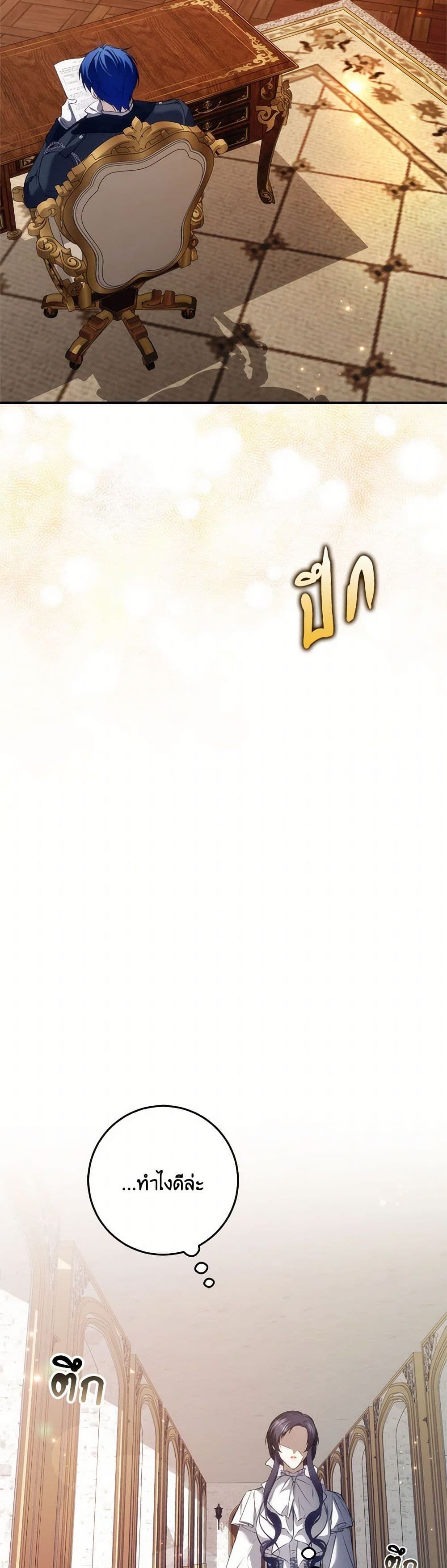 I Won’t Pick Up The Trash I Threw Away Again ตอนที่ 100 26