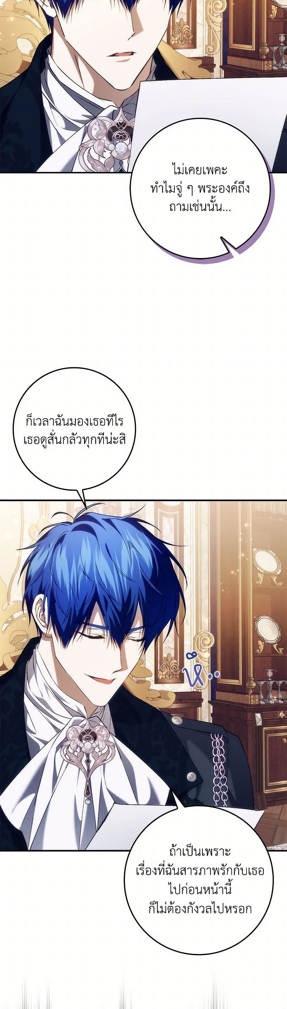 I Won’t Pick Up The Trash I Threw Away Again ตอนที่ 100 23