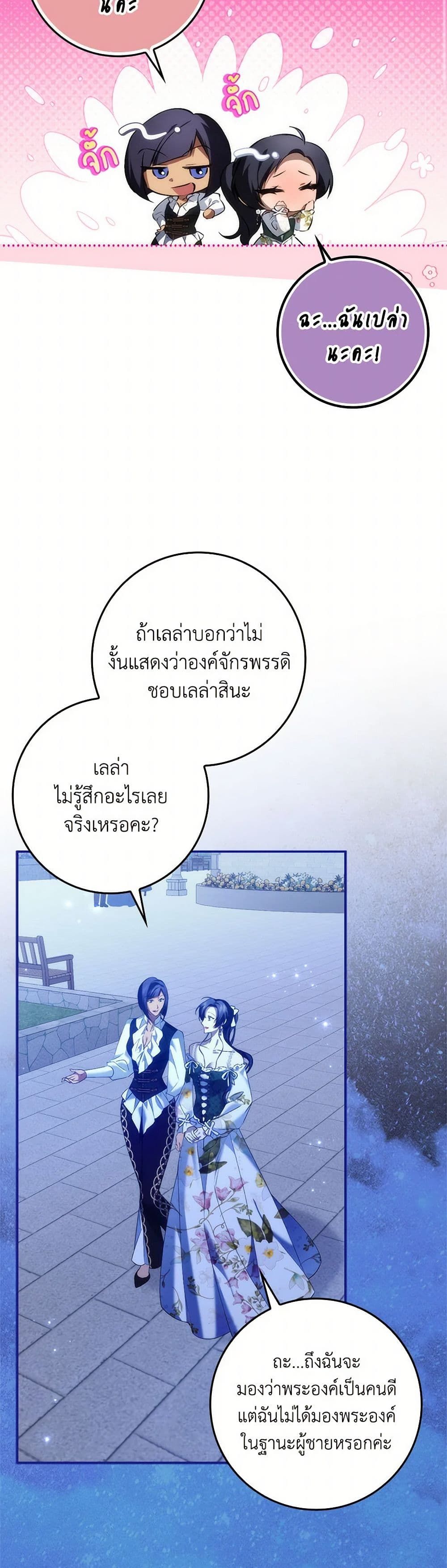 I Won’t Pick Up The Trash I Threw Away Again ตอนที่ 100 17