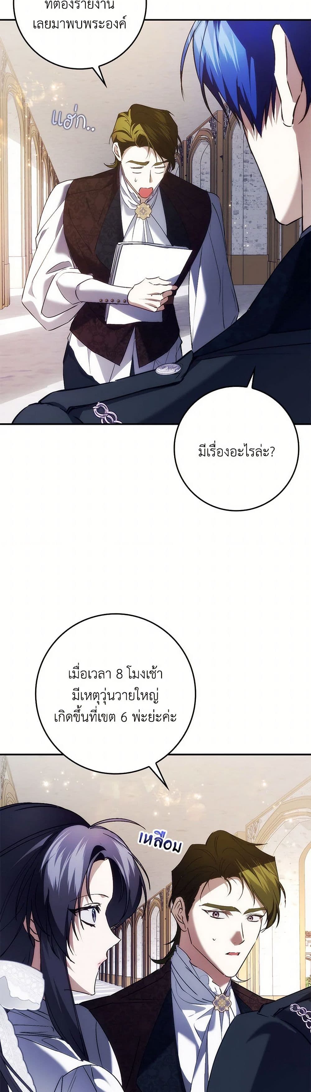 I Won’t Pick Up The Trash I Threw Away Again ตอนที่ 100 34