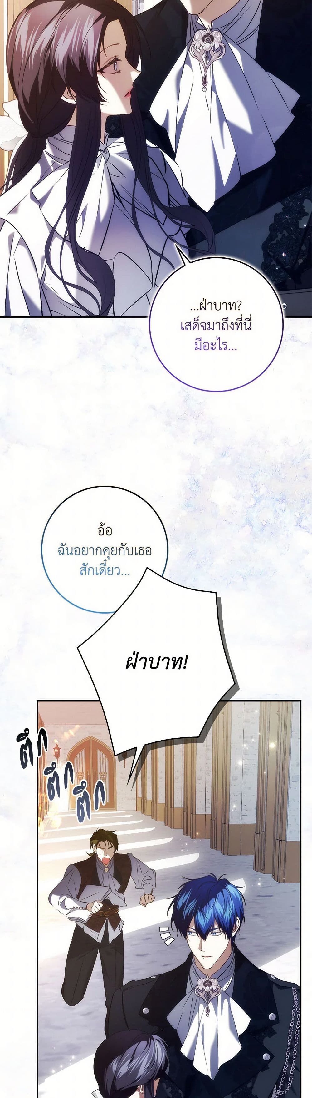 I Won’t Pick Up The Trash I Threw Away Again ตอนที่ 100 32