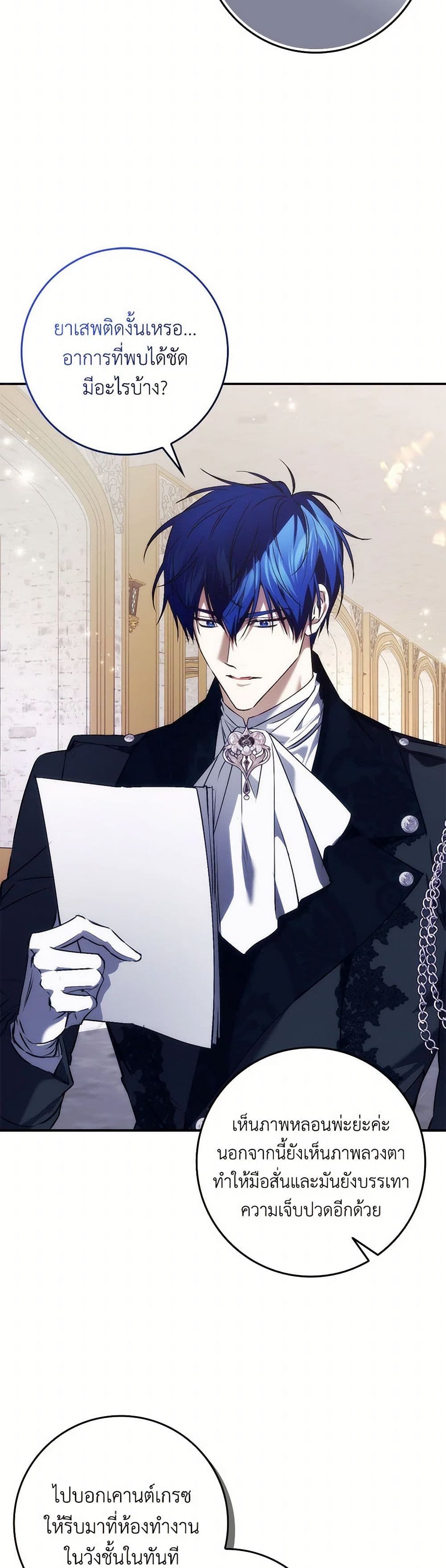 I Won’t Pick Up The Trash I Threw Away Again ตอนที่ 100 36