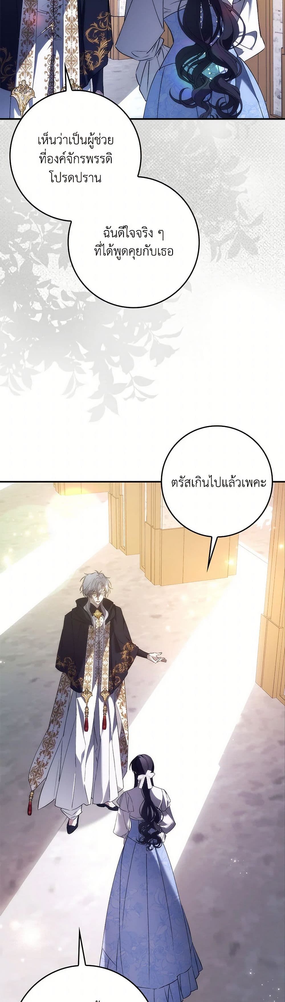 I Won’t Pick Up The Trash I Threw Away Again ตอนที่ 100 29