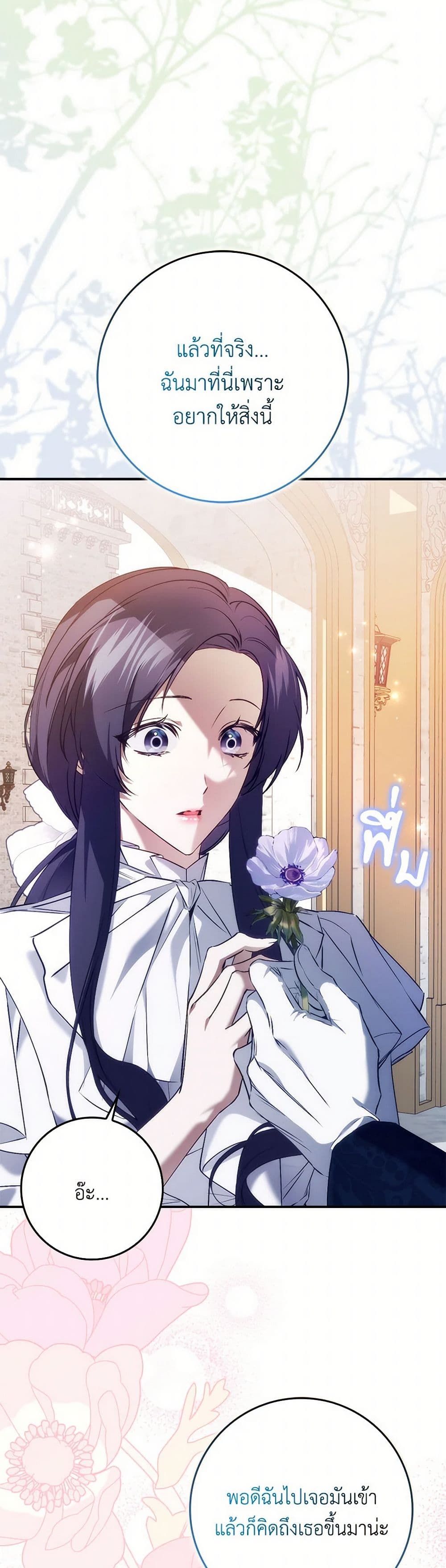 I Won’t Pick Up The Trash I Threw Away Again ตอนที่ 100 41