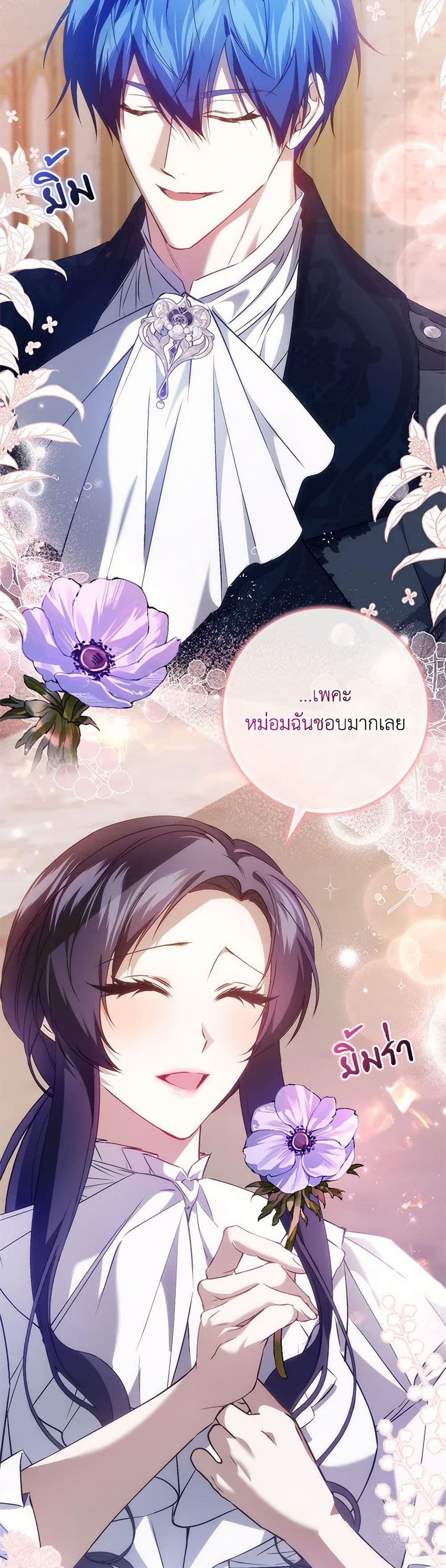 I Won’t Pick Up The Trash I Threw Away Again ตอนที่ 100 43