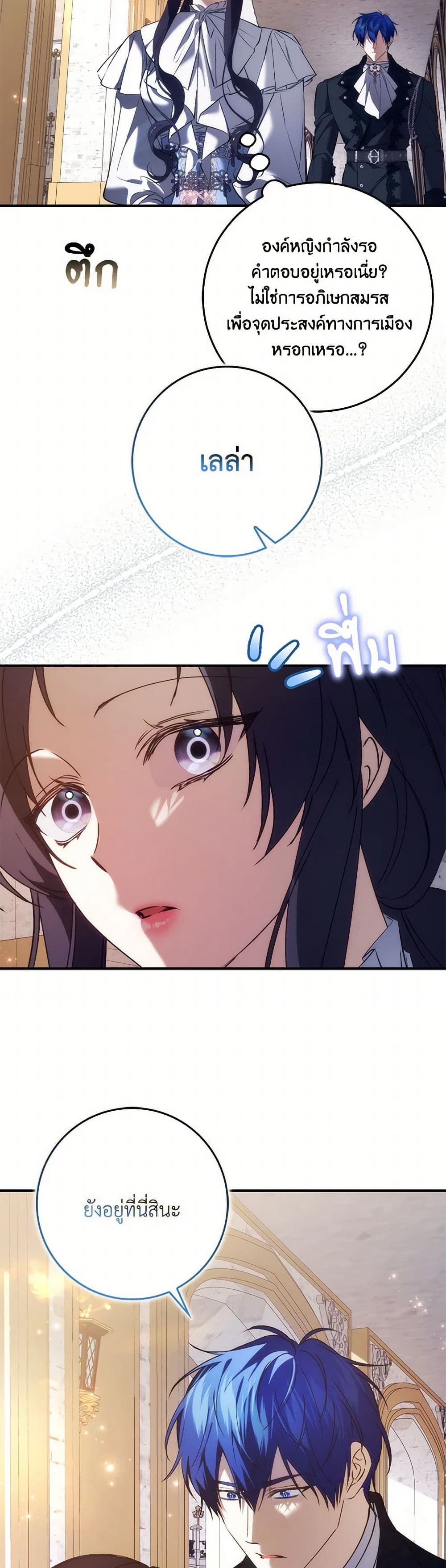 I Won’t Pick Up The Trash I Threw Away Again ตอนที่ 100 31