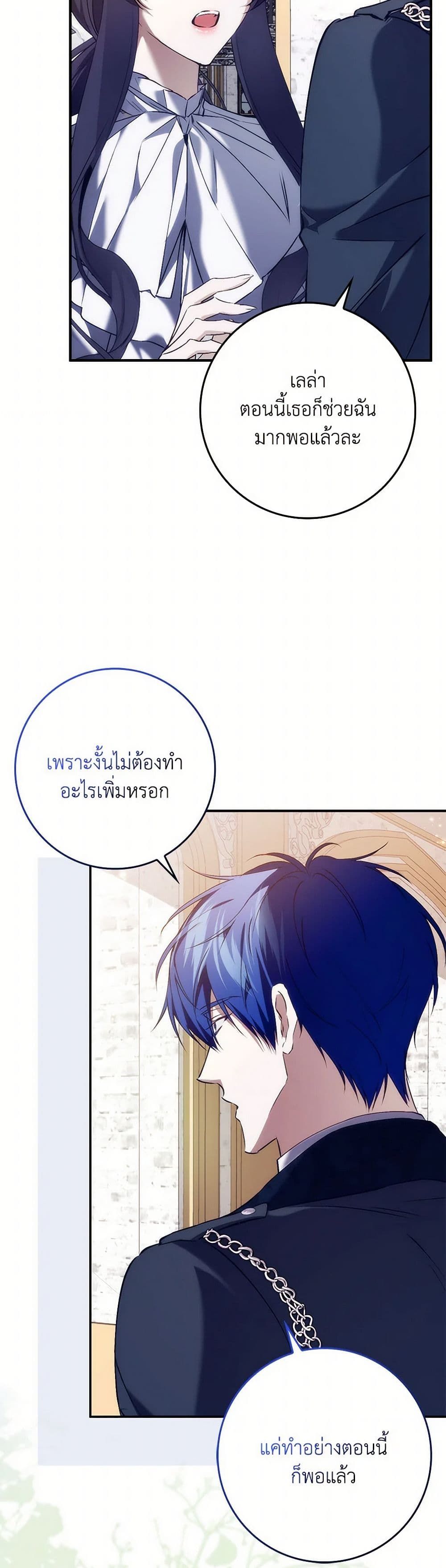 I Won’t Pick Up The Trash I Threw Away Again ตอนที่ 100 40