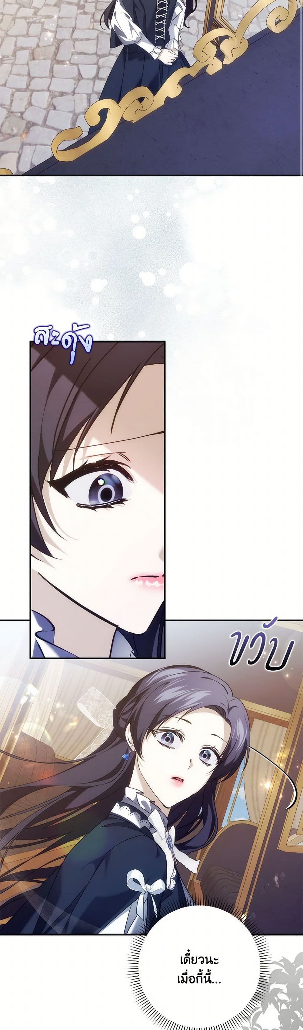 I Won’t Pick Up The Trash I Threw Away Again ตอนที่ 101 5