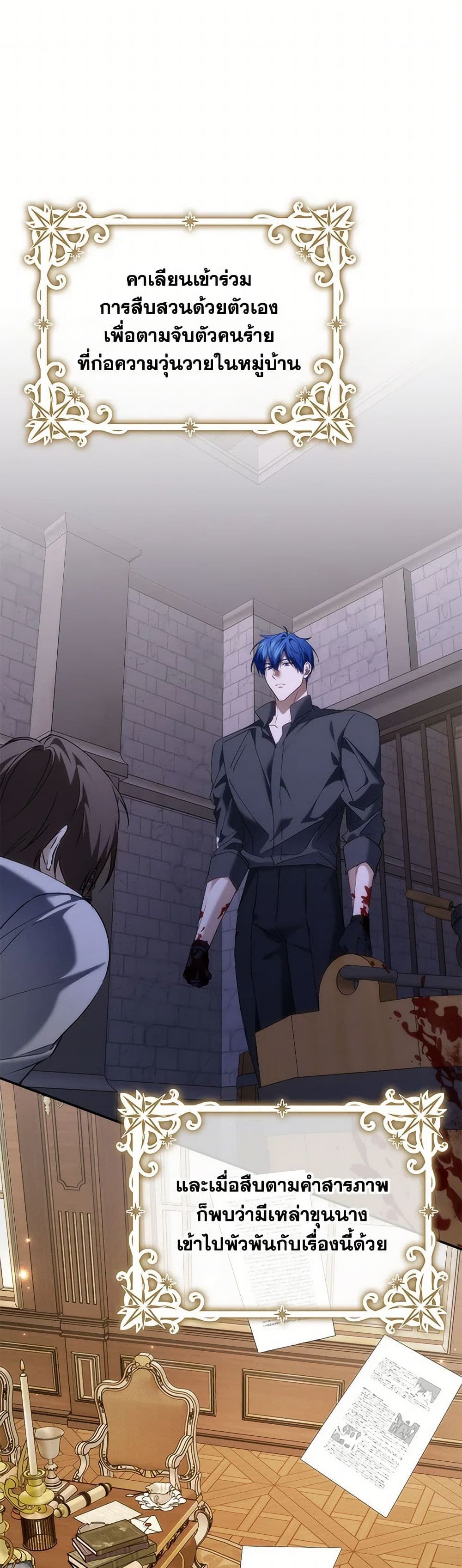 I Won’t Pick Up The Trash I Threw Away Again ตอนที่ 101 2