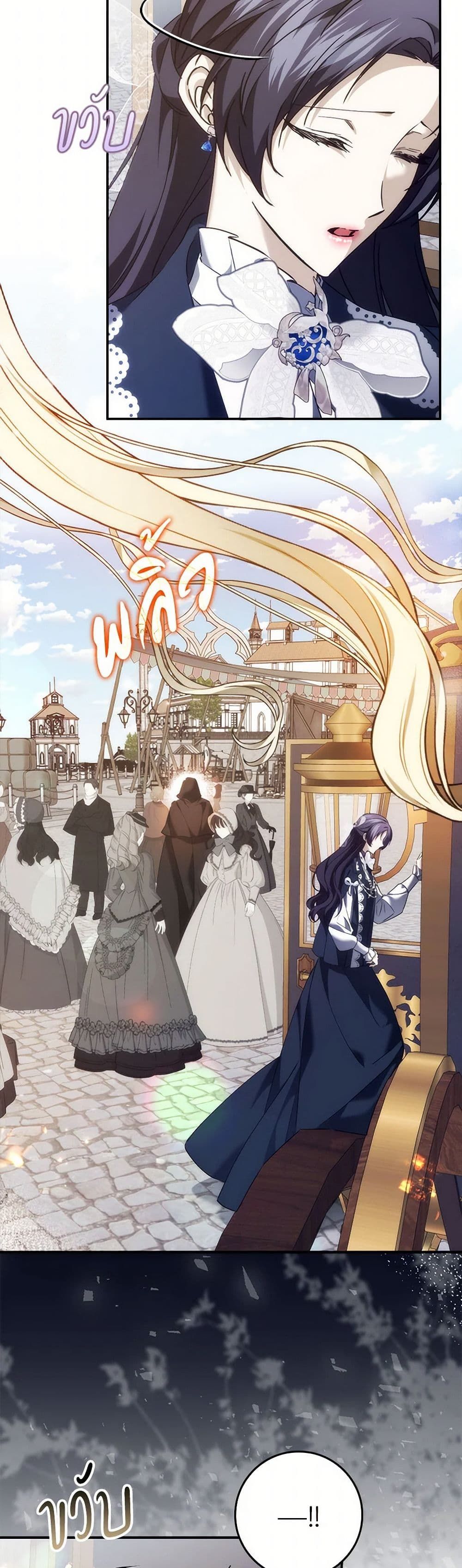 I Won’t Pick Up The Trash I Threw Away Again ตอนที่ 101 6