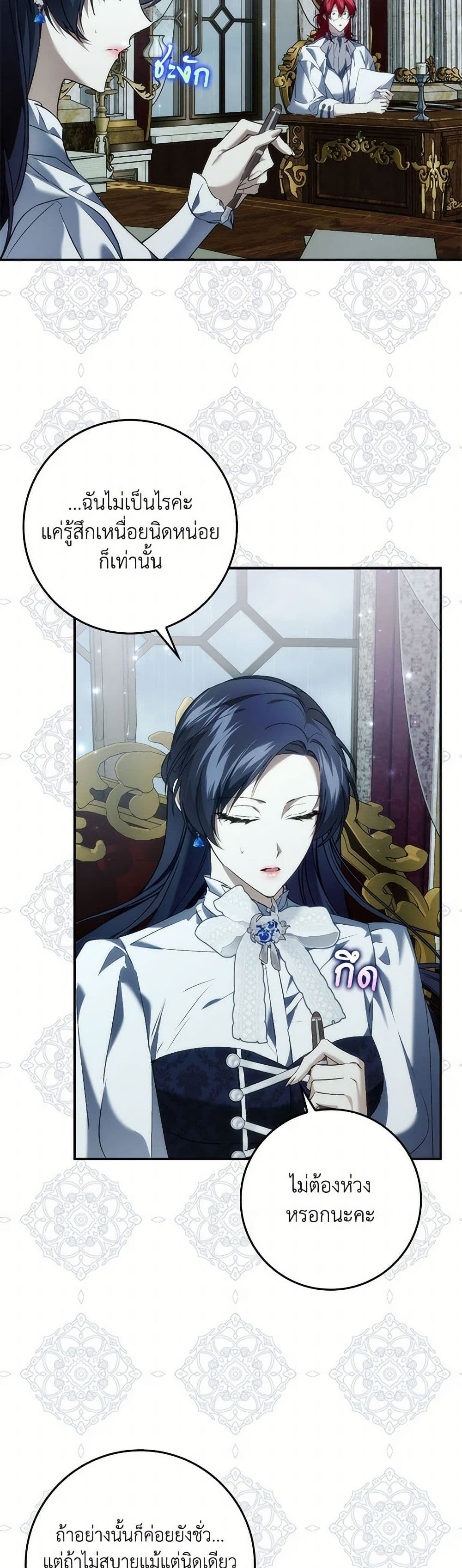 I Won’t Pick Up The Trash I Threw Away Again ตอนที่ 101 9