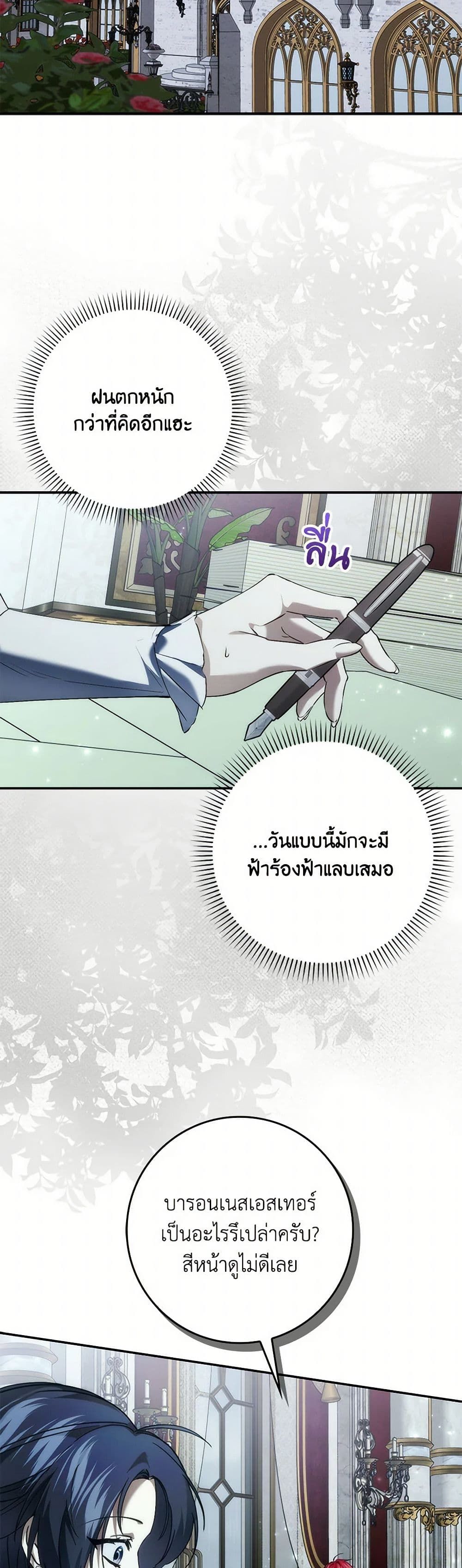 I Won’t Pick Up The Trash I Threw Away Again ตอนที่ 101 8