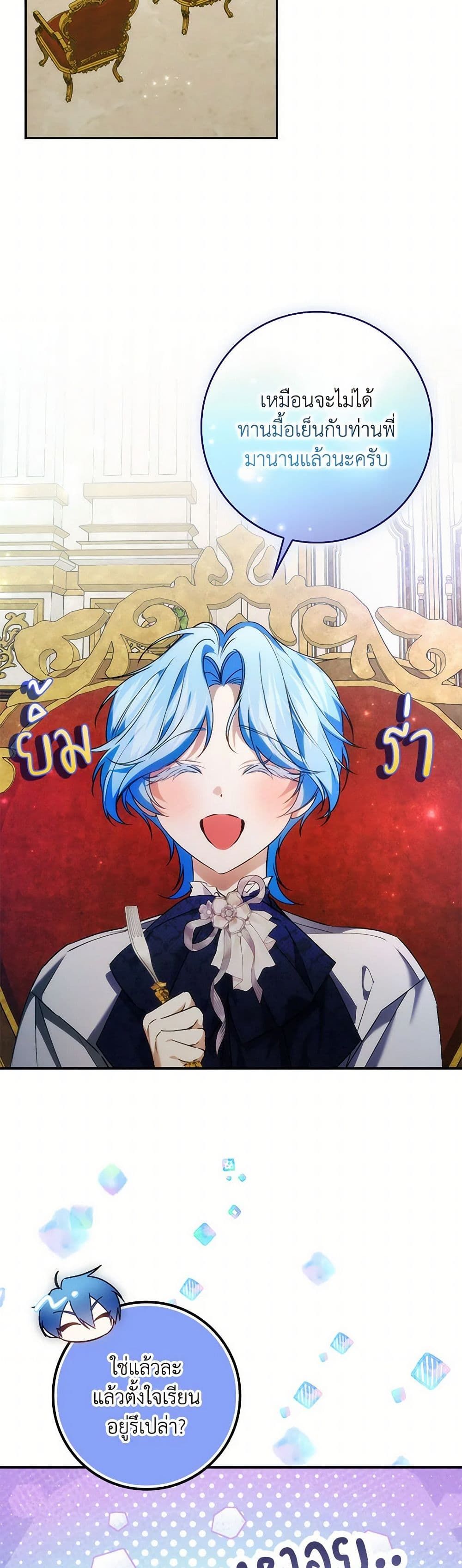 I Won’t Pick Up The Trash I Threw Away Again ตอนที่ 101 11