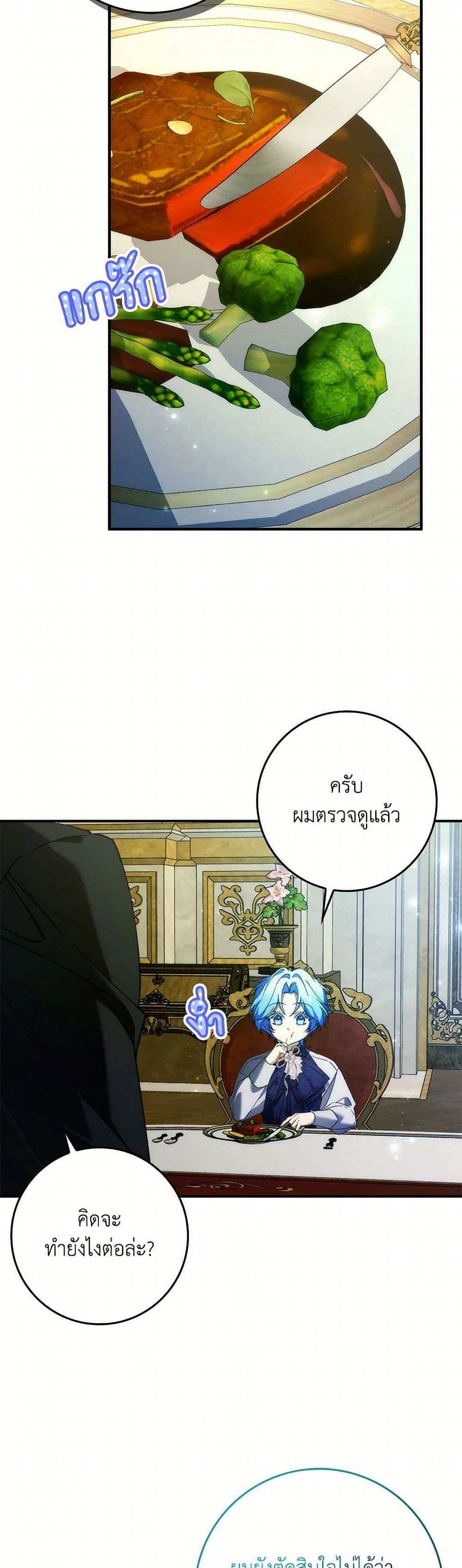 I Won’t Pick Up The Trash I Threw Away Again ตอนที่ 101 14