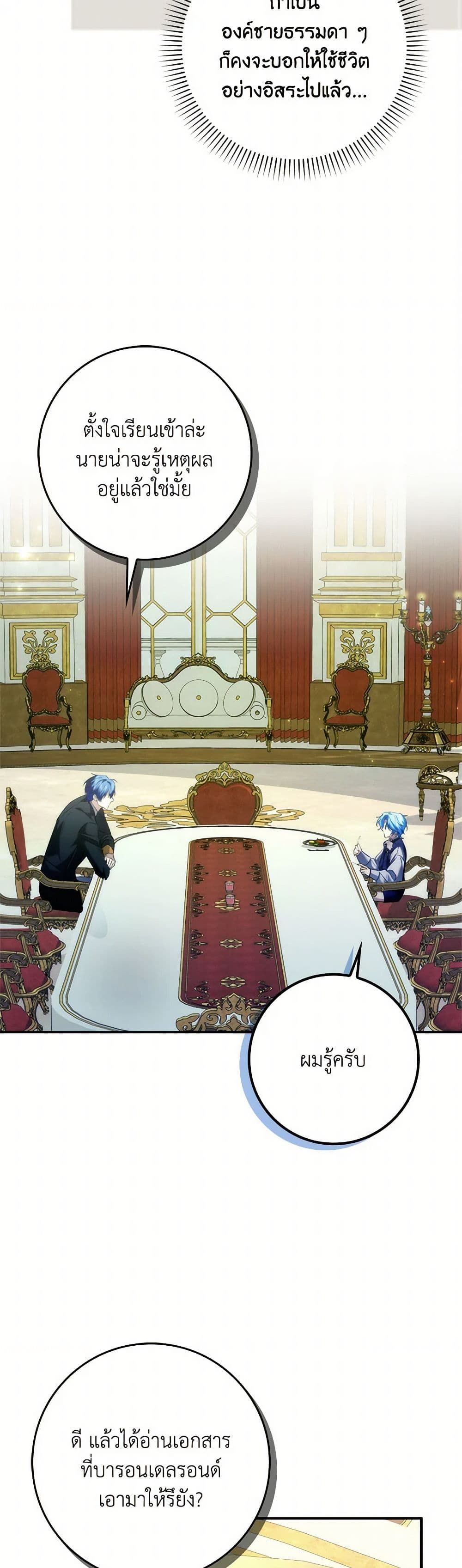 I Won’t Pick Up The Trash I Threw Away Again ตอนที่ 101 13