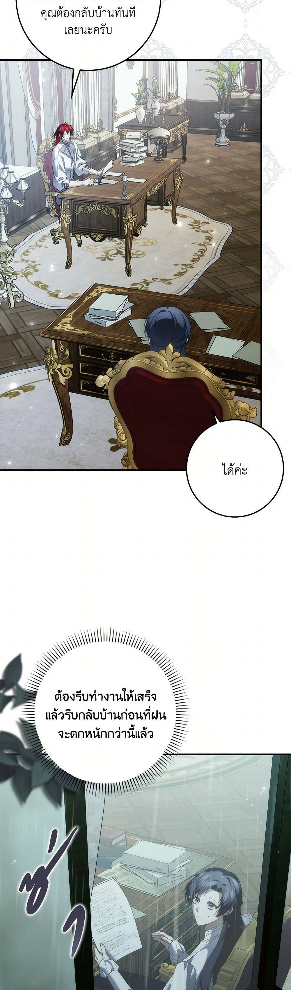 I Won’t Pick Up The Trash I Threw Away Again ตอนที่ 101 10