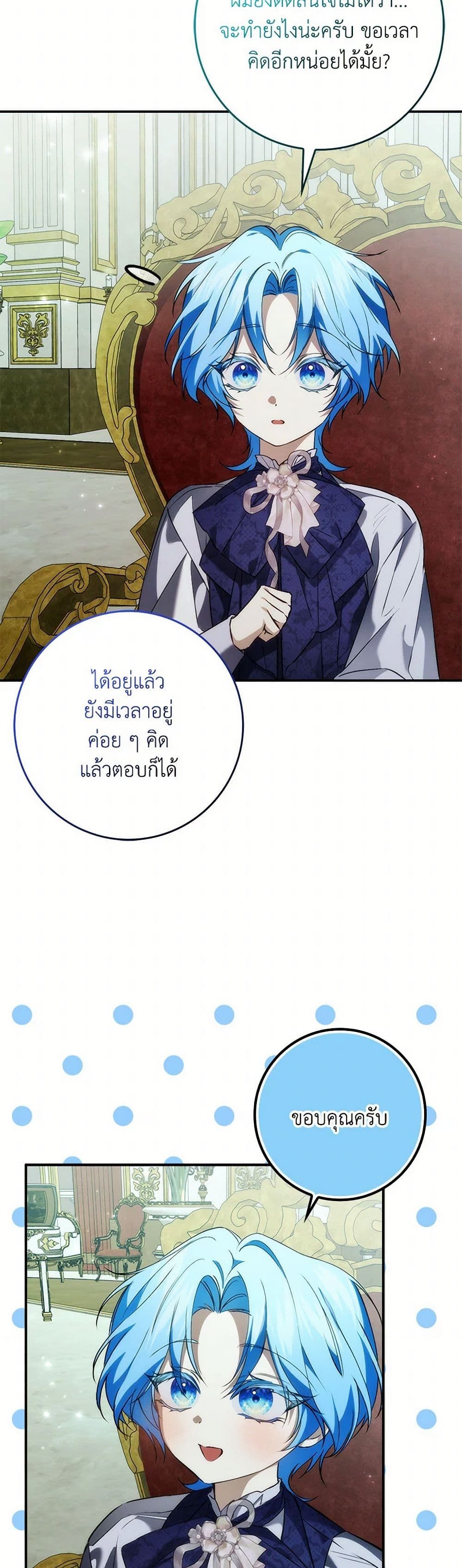 I Won’t Pick Up The Trash I Threw Away Again ตอนที่ 101 15