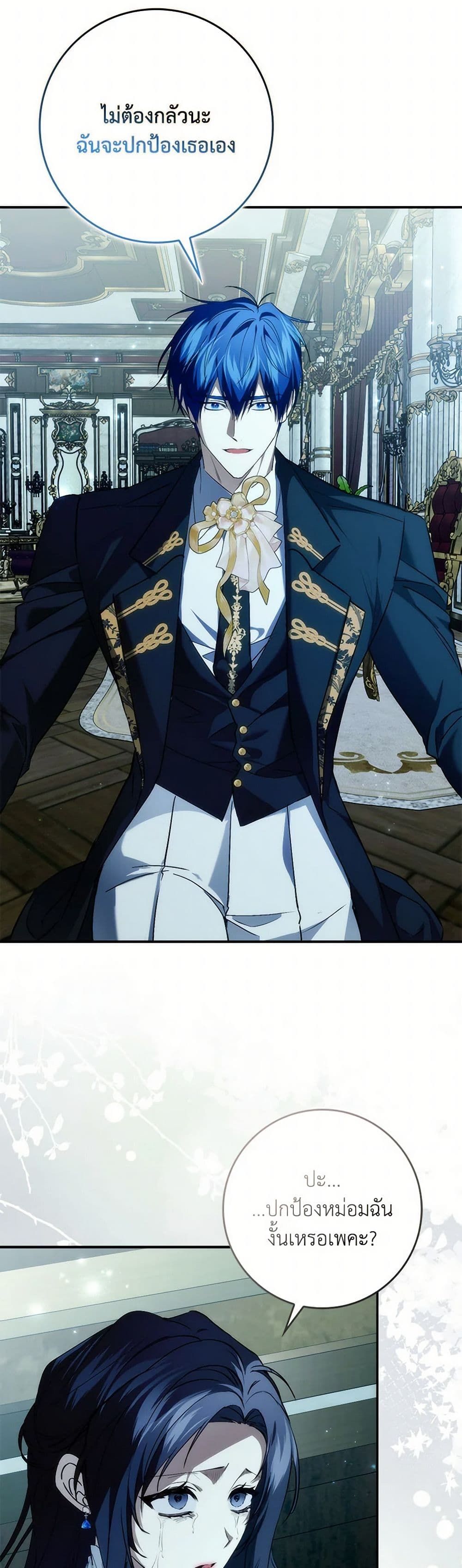 I Won’t Pick Up The Trash I Threw Away Again ตอนที่ 101 22