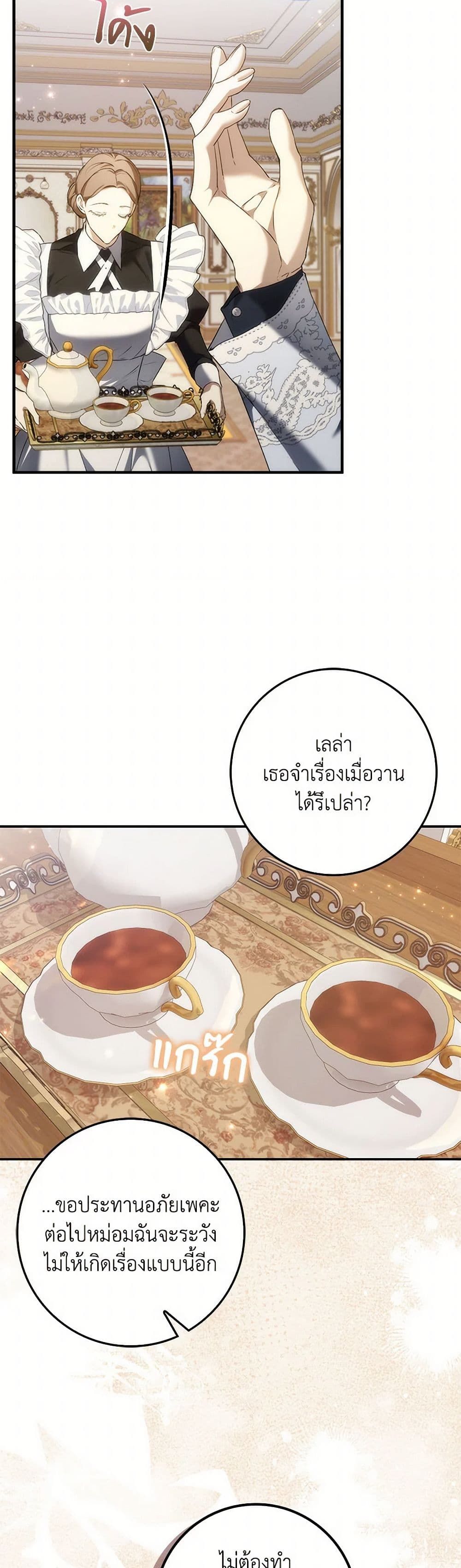 I Won’t Pick Up The Trash I Threw Away Again ตอนที่ 101 29