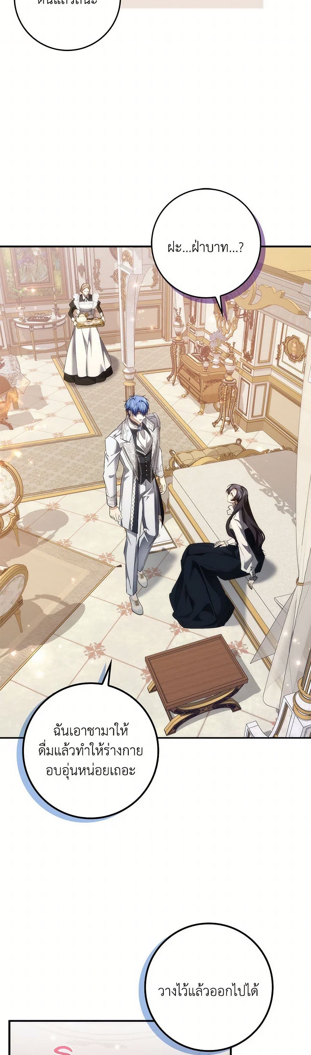 I Won’t Pick Up The Trash I Threw Away Again ตอนที่ 101 28