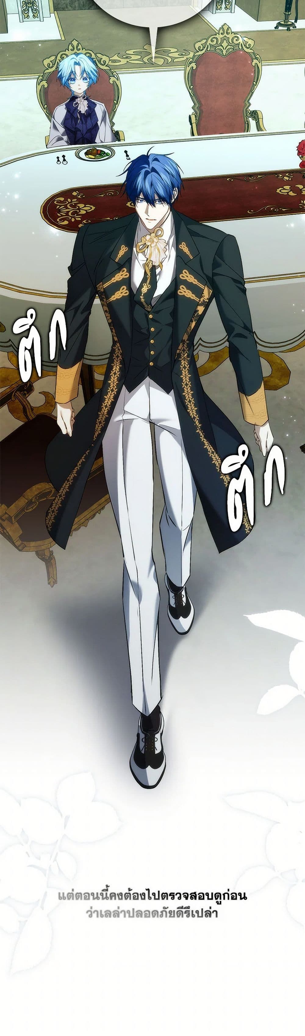 I Won’t Pick Up The Trash I Threw Away Again ตอนที่ 101 18