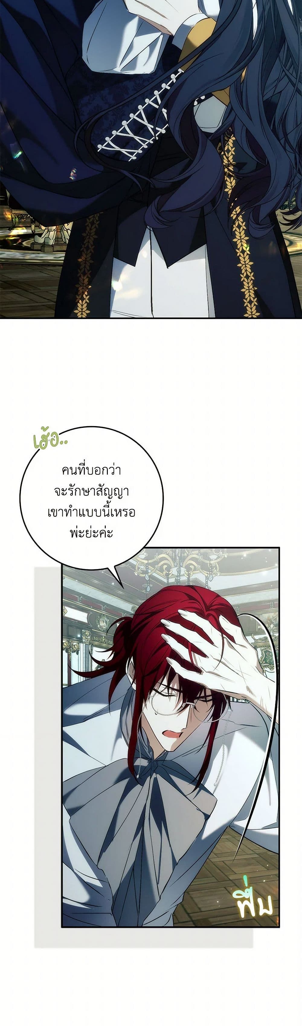 I Won’t Pick Up The Trash I Threw Away Again ตอนที่ 101 25