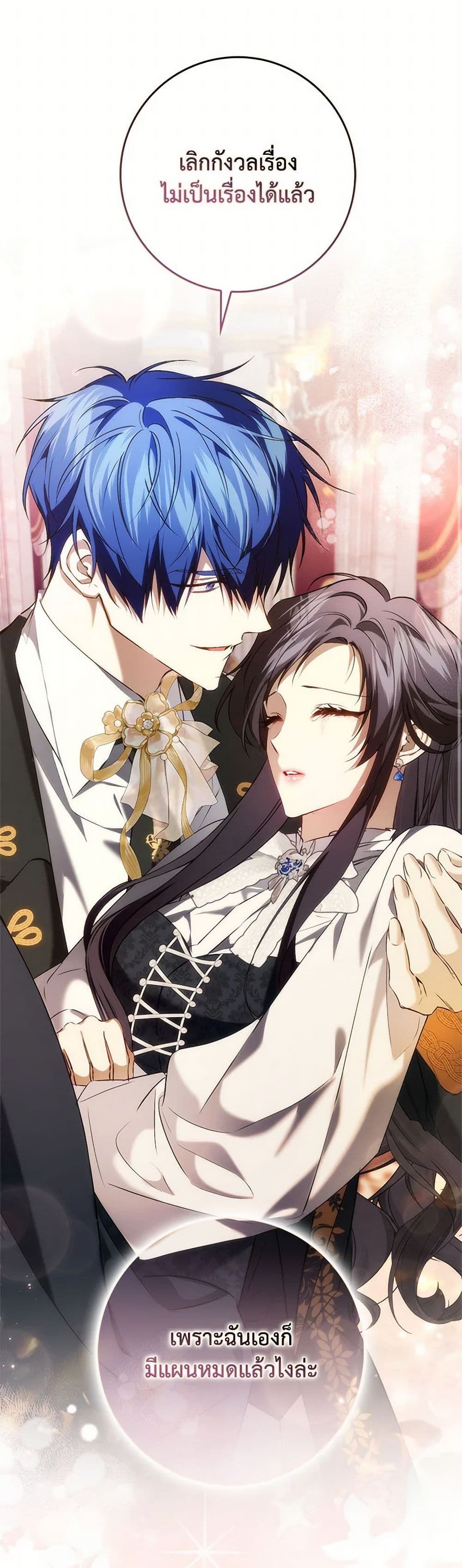 I Won’t Pick Up The Trash I Threw Away Again ตอนที่ 101 26