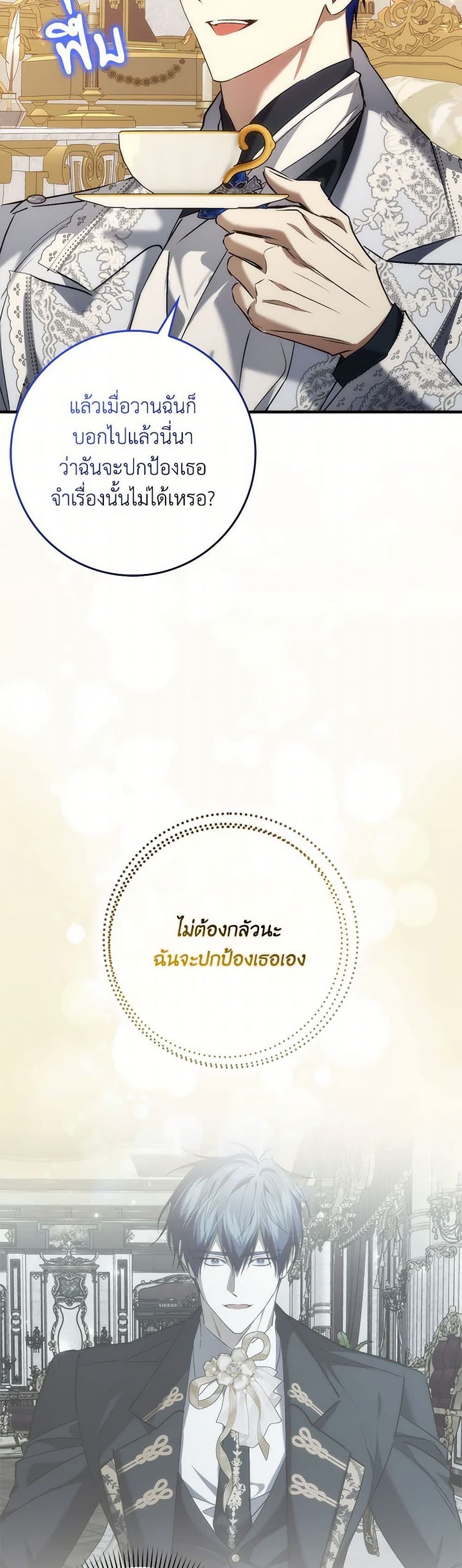 I Won’t Pick Up The Trash I Threw Away Again ตอนที่ 101 31