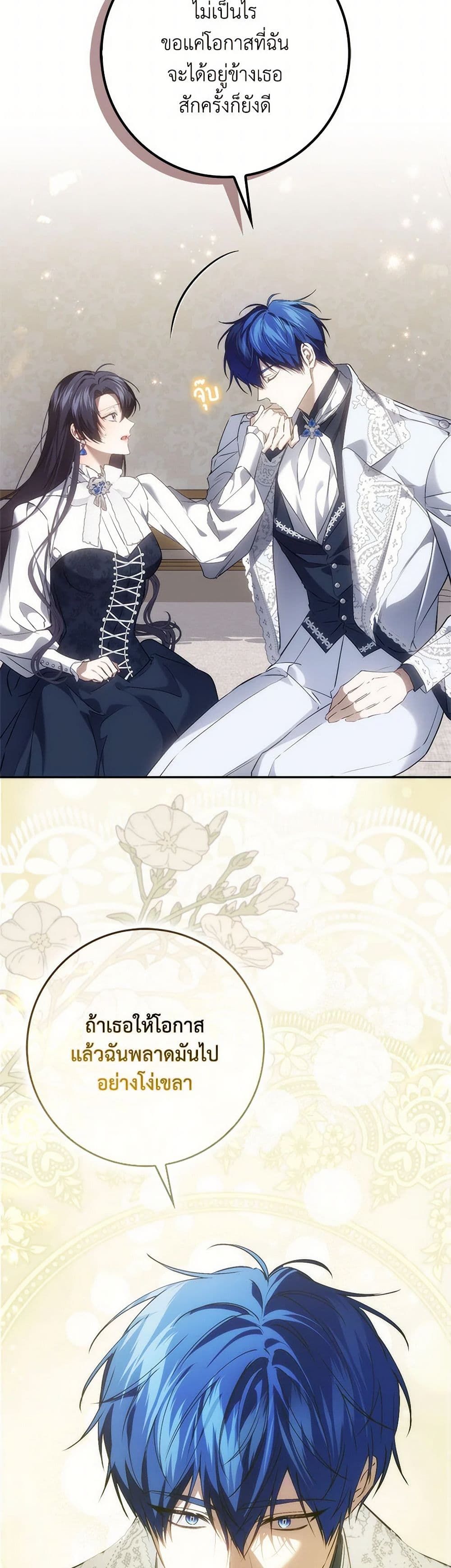 I Won’t Pick Up The Trash I Threw Away Again ตอนที่ 102 8