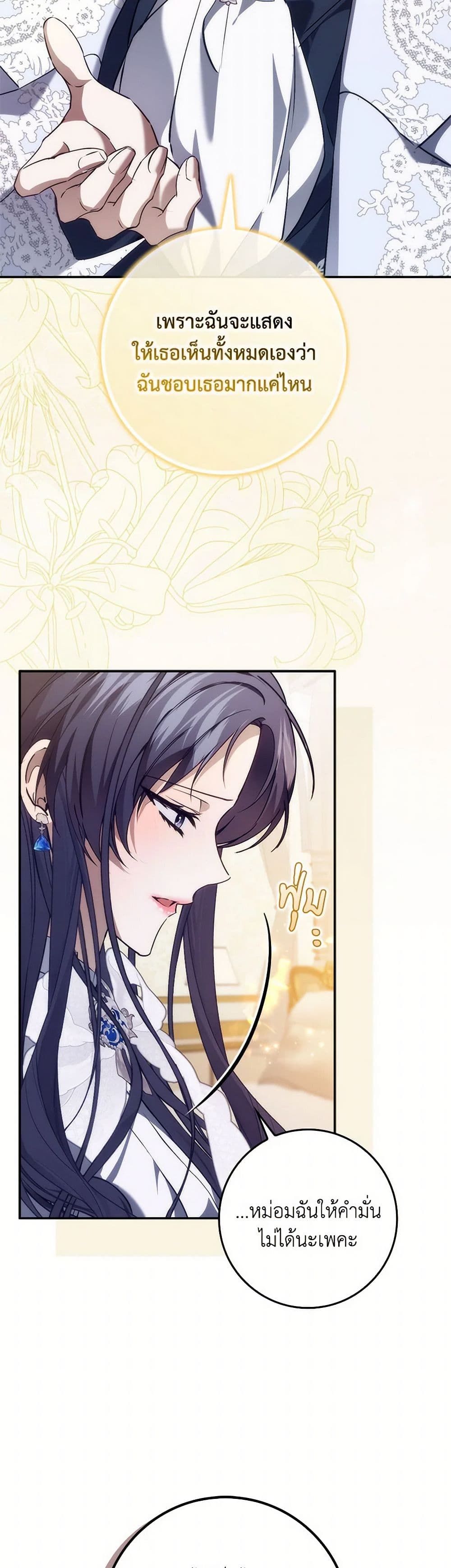 I Won’t Pick Up The Trash I Threw Away Again ตอนที่ 102 7