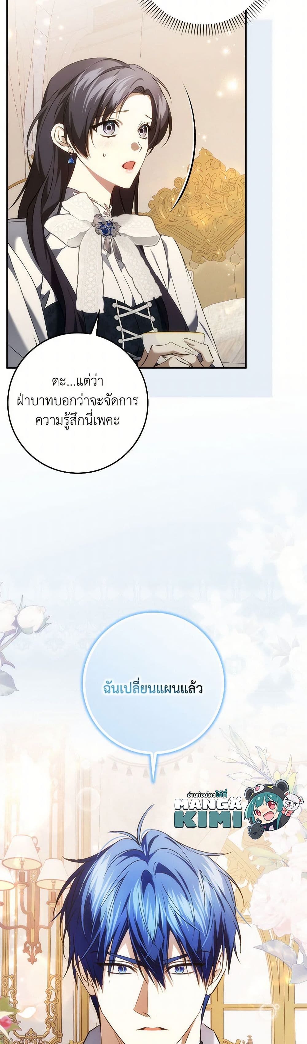 I Won’t Pick Up The Trash I Threw Away Again ตอนที่ 101 33